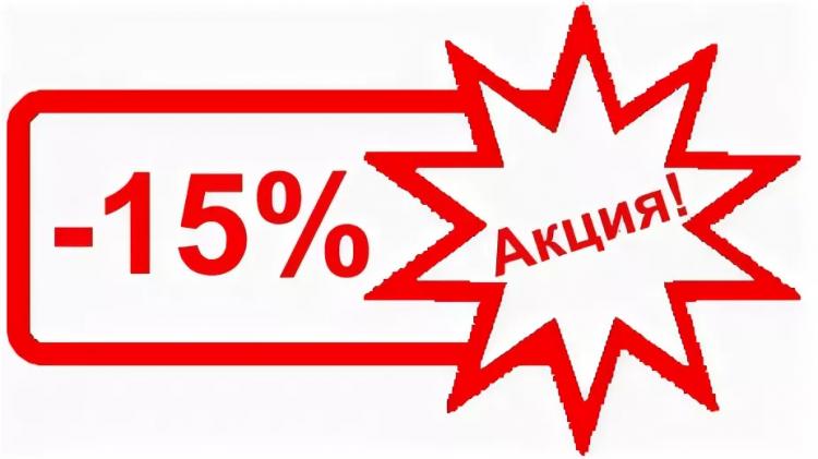 15%.jpg 15%.jpg