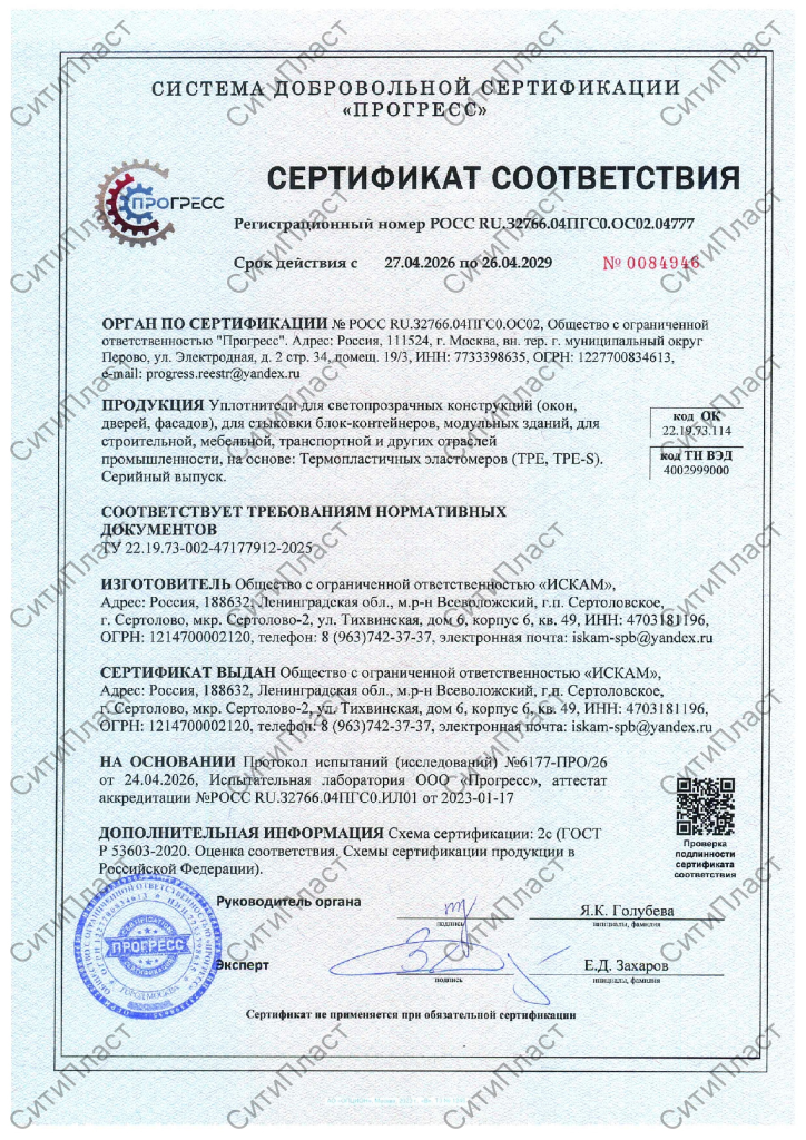 Сертификат с ватермаркой.png