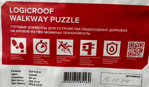 дорожка ПВХ технониколь logicroof walkway puzzle