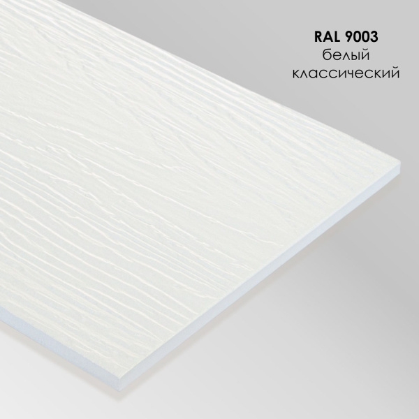 Огнестойкая отбойная фибропанель